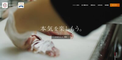 スシローのサイト