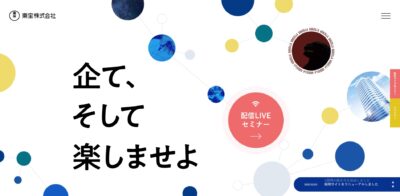 東宝のサイト